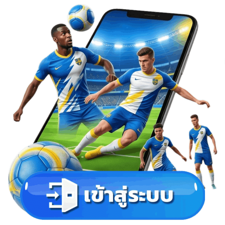 เข้าสู่ระบบ